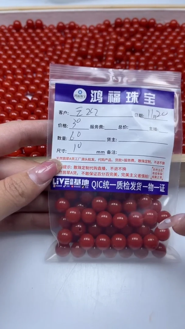未镶嵌散珠南红玛瑙云*飞c634 南红10mm