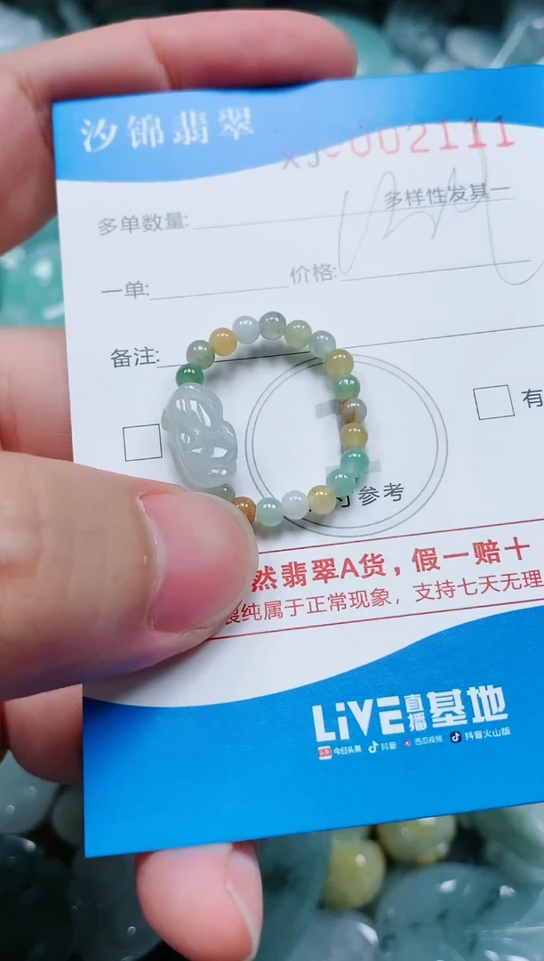 翡翠未镶嵌颈饰闪购商品0002111