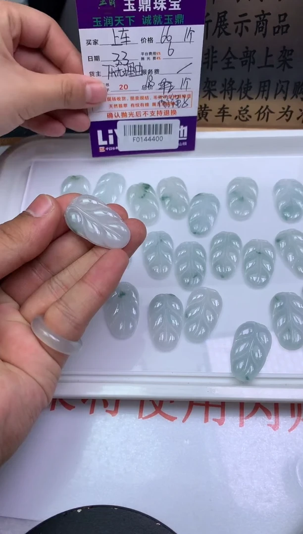 【闪购商品】翡翠吊坠(不含链)未镶嵌多样性发其一-F0144400