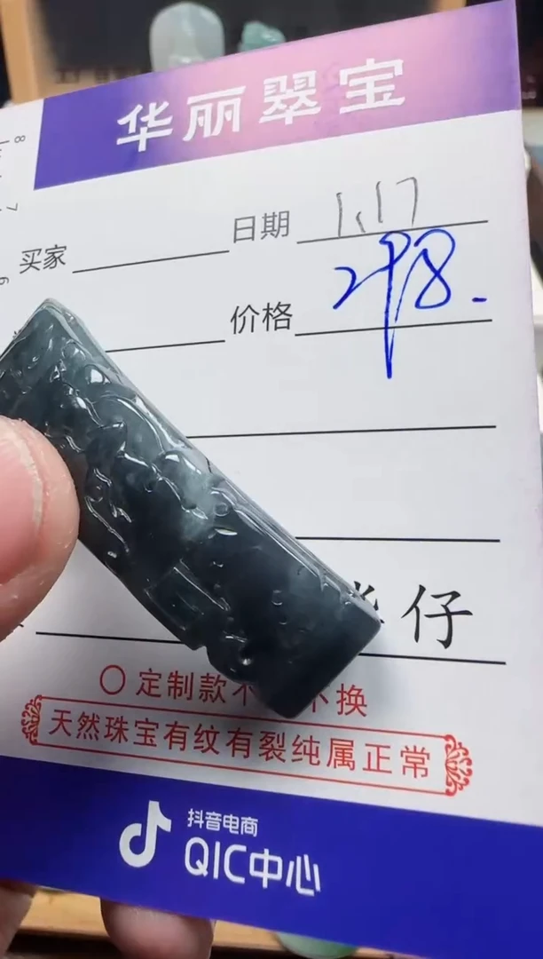 【闪购商品】翡翠颈饰未镶嵌29天然缅甸A货翡翠