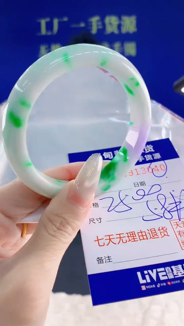 未镶嵌手镯翡翠40
