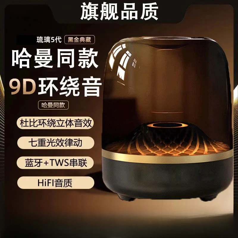 夏尚V4哈曼同款四代玻璃无线蓝牙音箱琉璃家用小巧炫彩低音炮YL