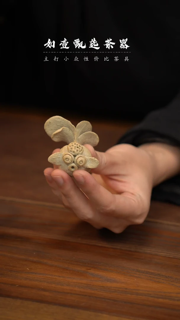 【闪购商品】如壹陶艺甄选好物同款