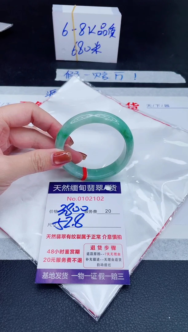 未镶嵌手镯翡翠3800