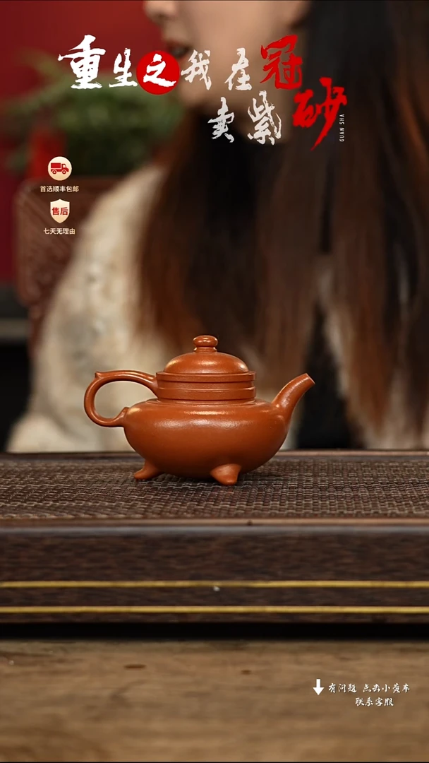 【闪购商品】紫砂茶壶冠砂茶器50