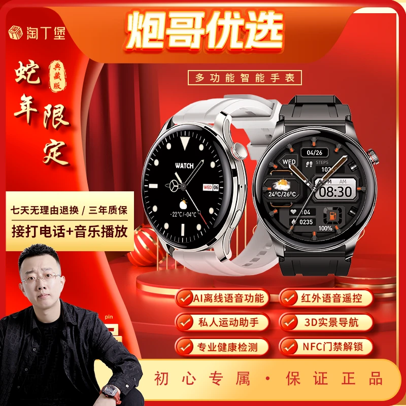 【2025典藏版】淘丁堡T8Pro+智能手表Ai语音红外遥控支付门禁S钢-CX
