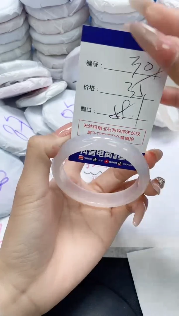 未镶嵌手镯玛瑙/玉髓307