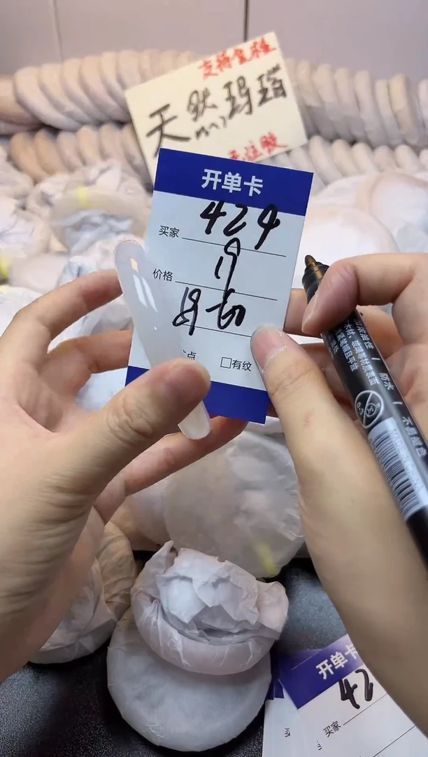 手镯玛瑙/玉髓未镶嵌424