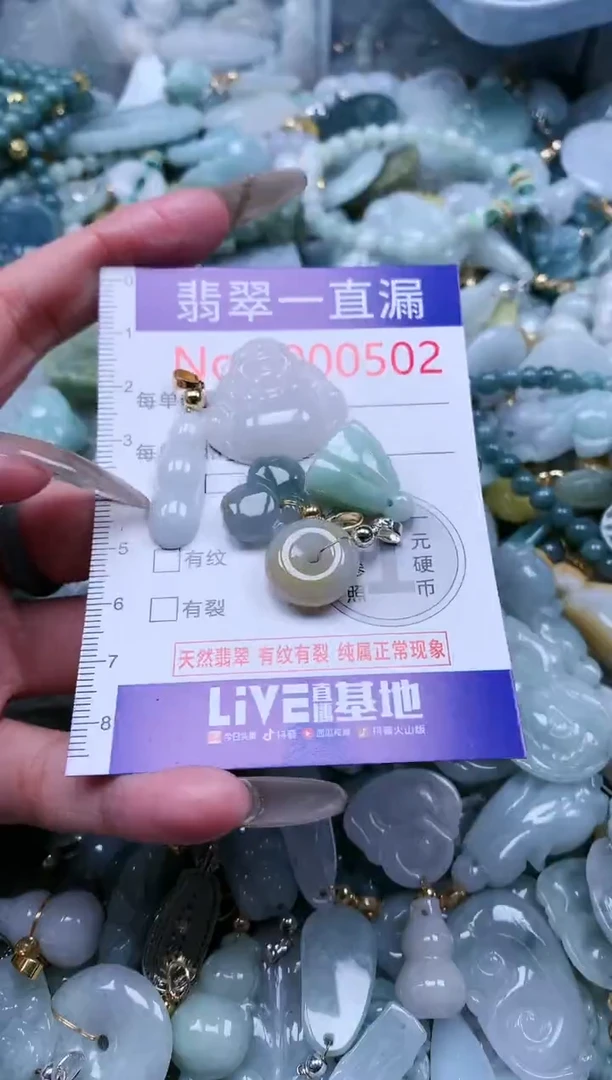 【闪购商品】翡翠吊坠(不含链)未镶嵌502