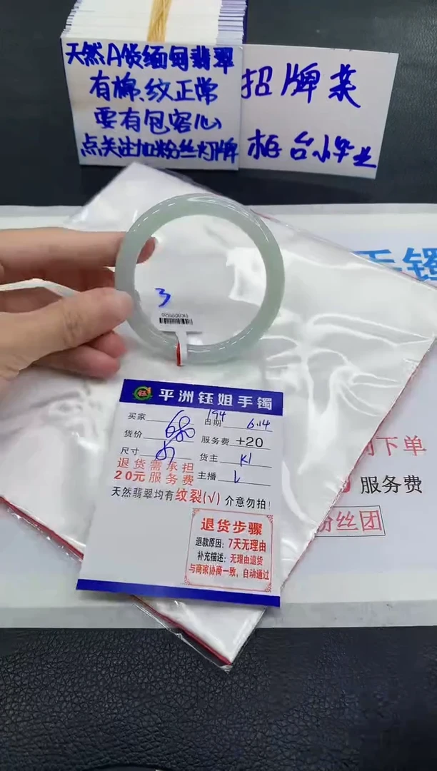 翡翠手镯未镶嵌11111111111