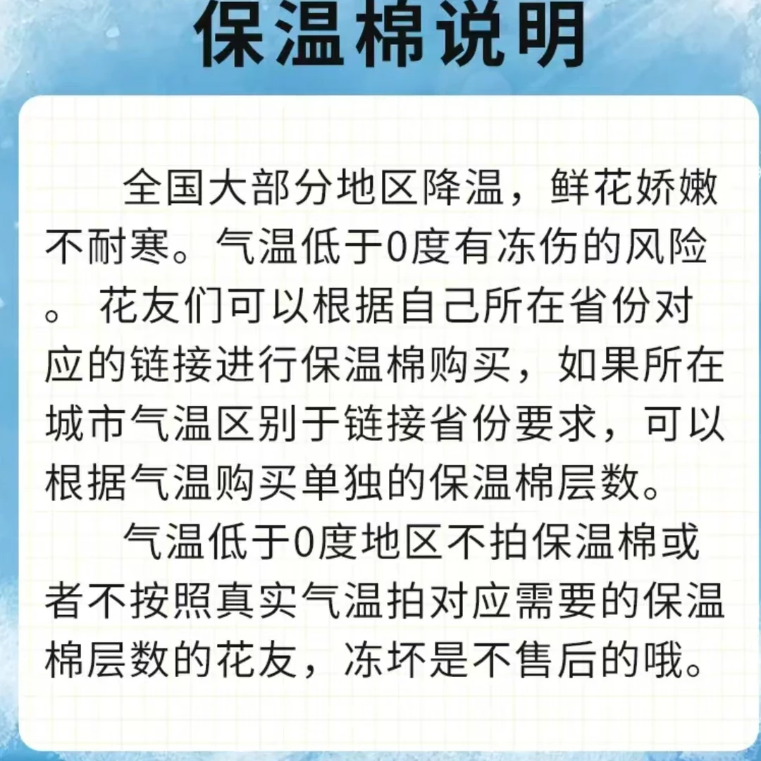 （保温棉）0度以下必须拍以免冻坏 气温低于0度的地区没拍不售后