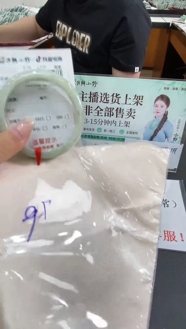 未镶嵌手镯翡翠天然翡翠A货(拍一发一)77