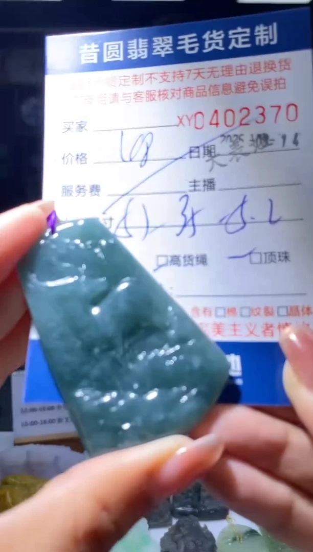 颈饰未镶嵌翡翠翡翠402370