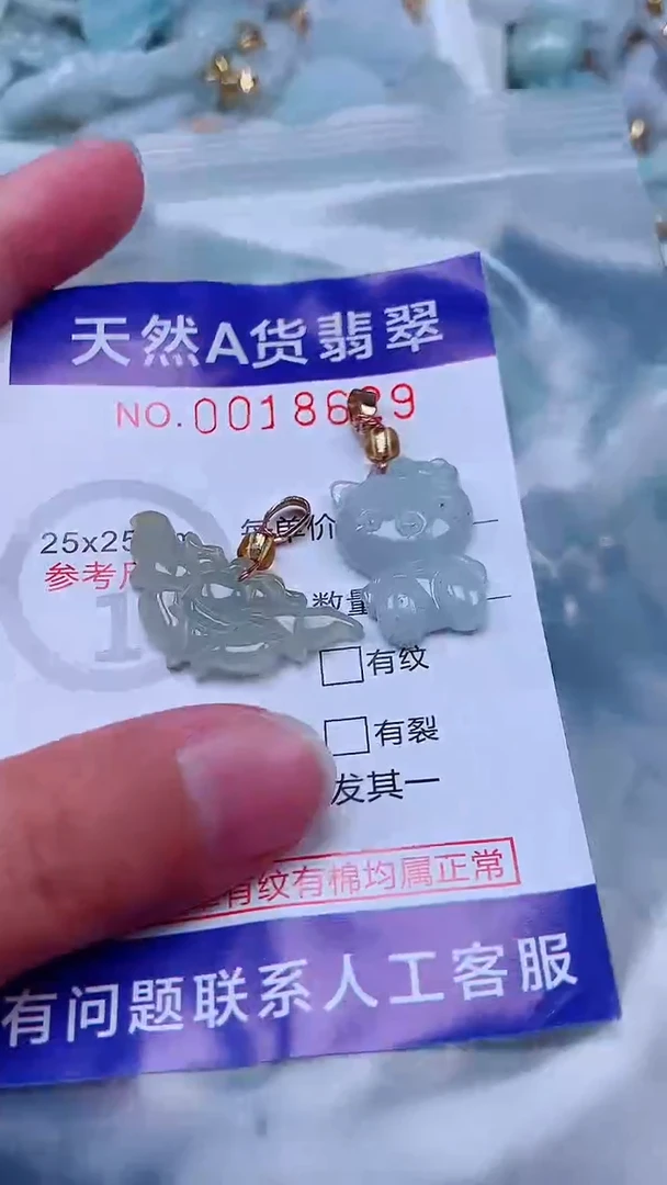 吊坠(不含链)未镶嵌翡翠1