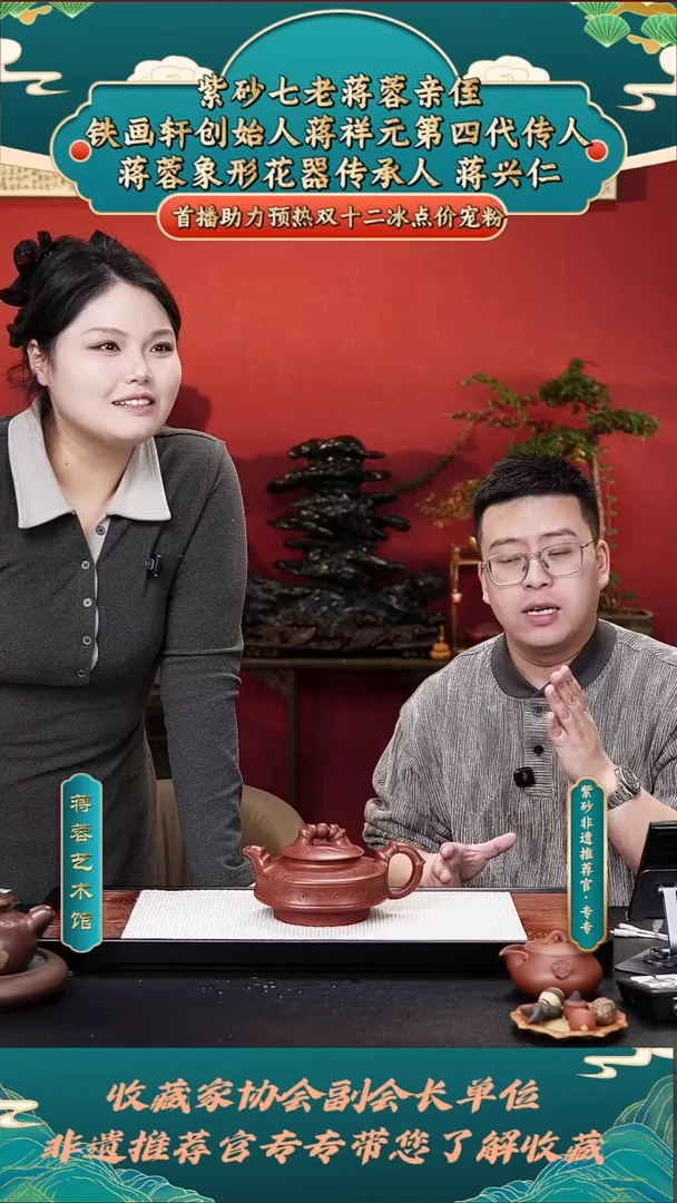 茶壶紫砂82蒋淦方时来运转（兴仁手制