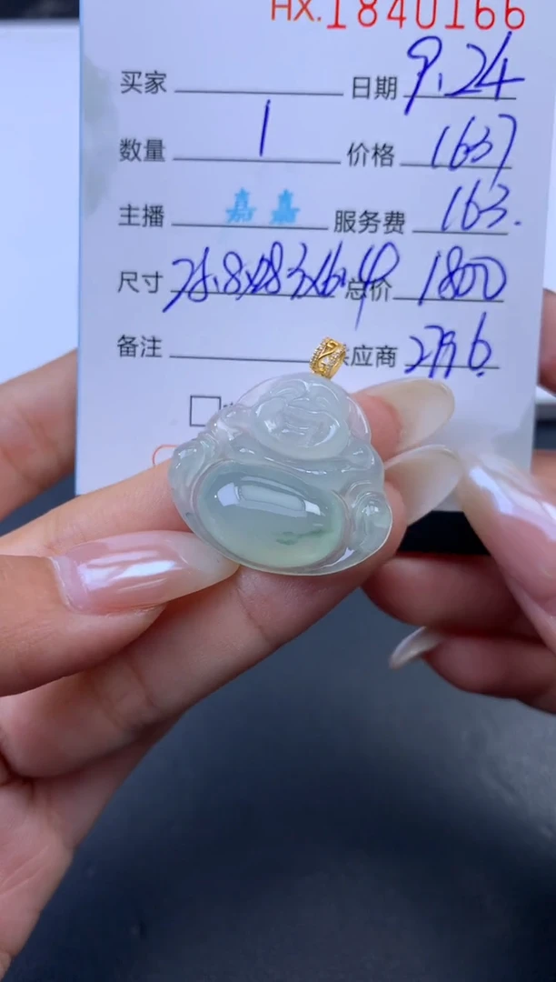 未镶嵌挂件翡翠哈轩 挂件1