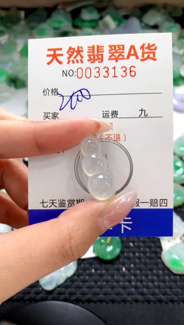 颈饰未镶嵌翡翠1111111111111111