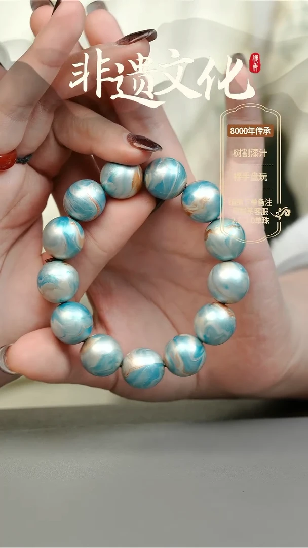 【闪购商品】大漆1.8手串 非遗大漆珠