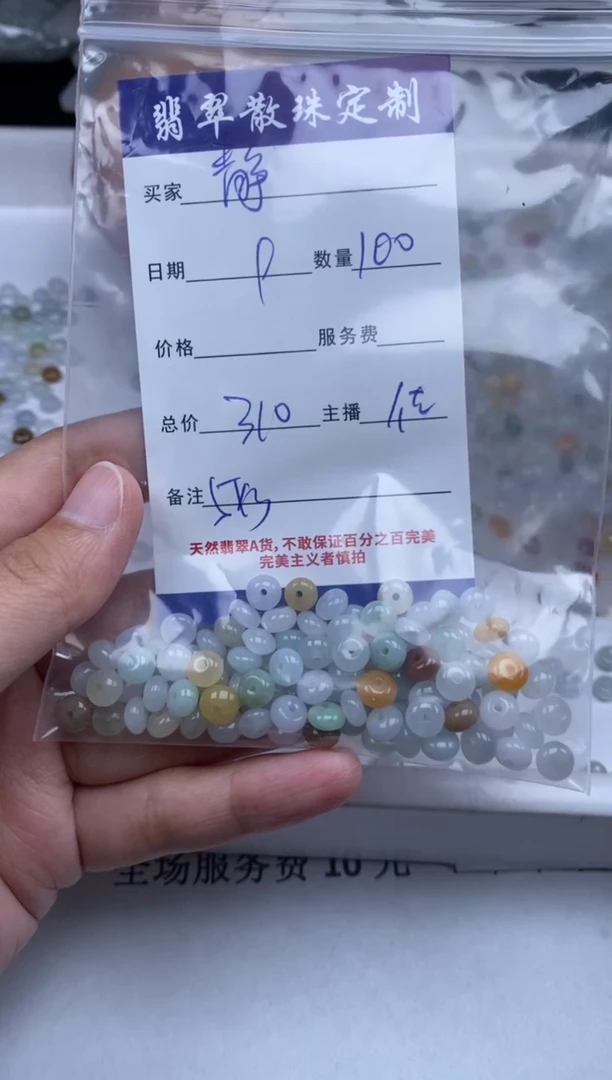 【闪购商品】翡翠颈饰未镶嵌贞城散珠批发DIY