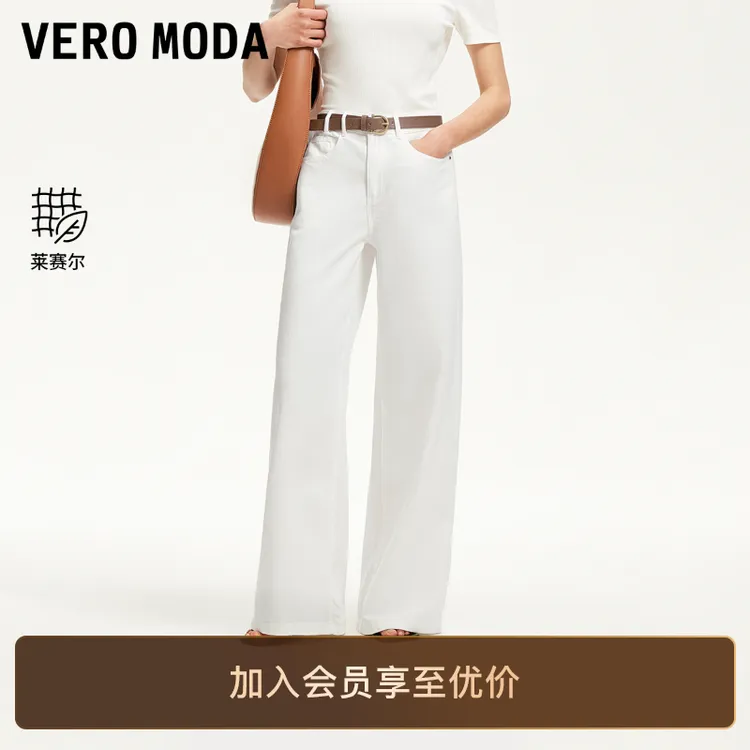 Vero Moda官方牛仔裤腰带设计高腰宽松阔腿裤洋气老钱风高级感女