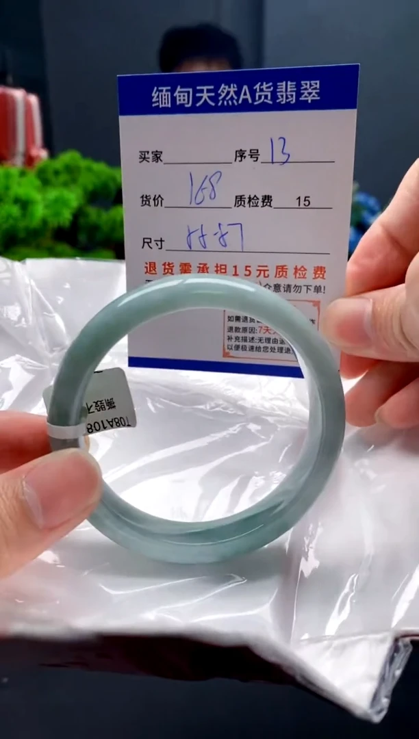 未镶嵌手镯翡翠13缅甸天然A货翡翠需包容瑕疵，介意慎拍