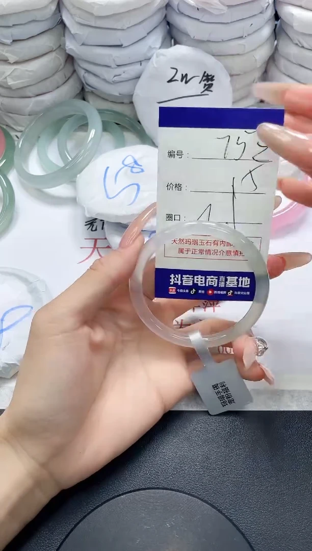 未镶嵌手镯玛瑙/玉髓752