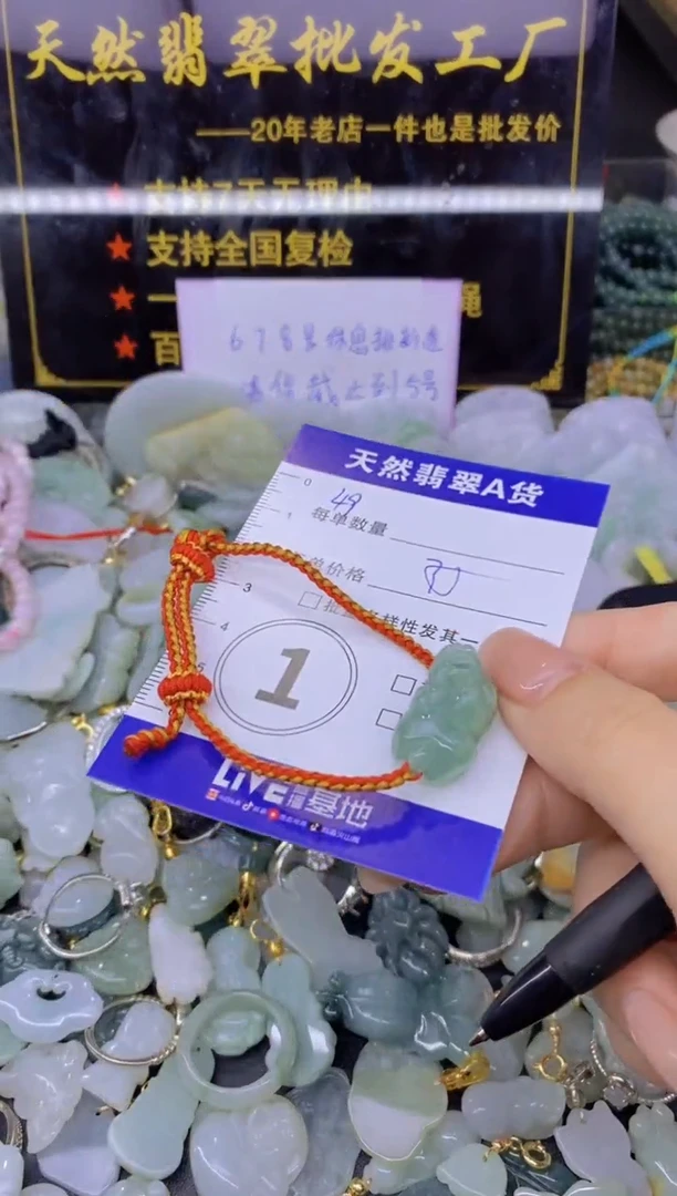 翡翠未镶嵌颈饰天然翡翠A货批量多样性发一件