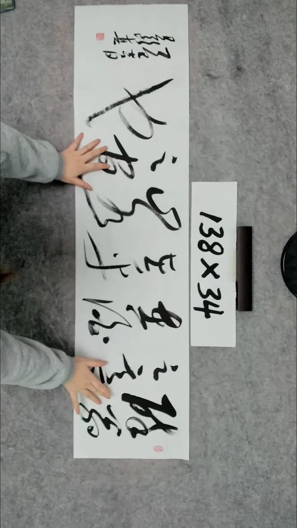 书法吕老师书法作品
