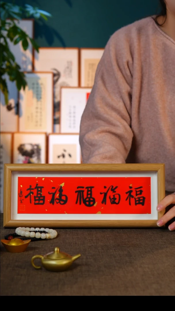 国画五福  摆台