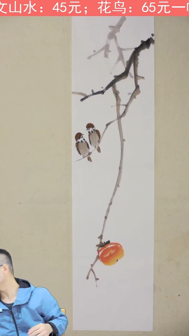 国画100*25 柿子图