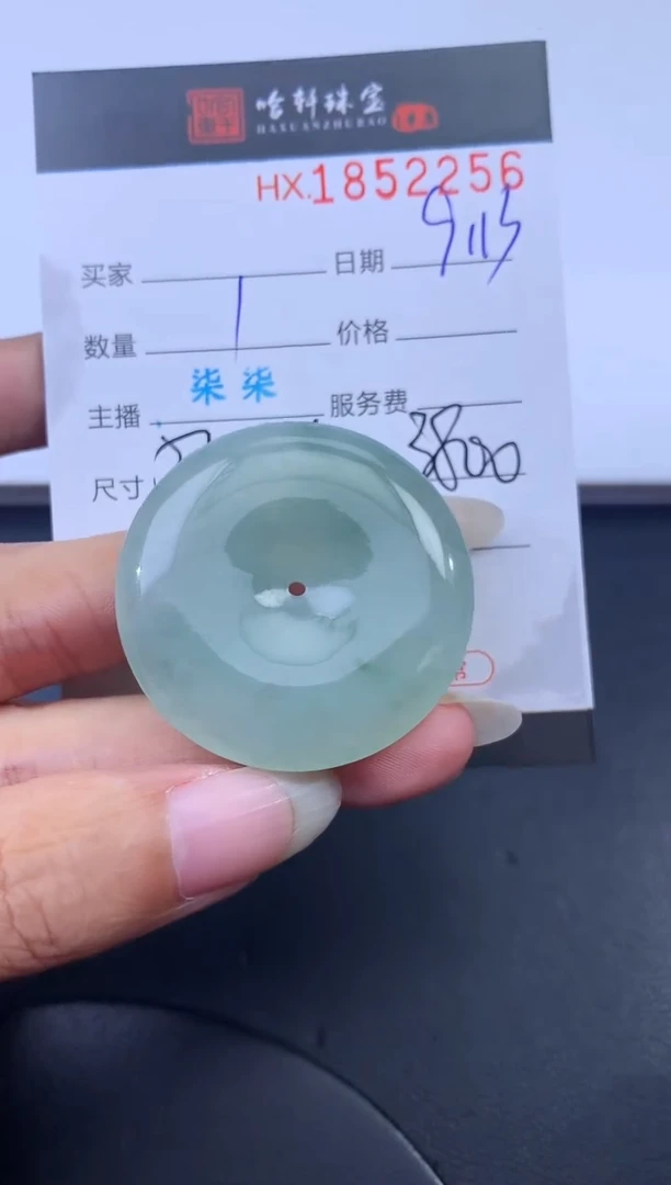 未镶嵌挂件翡翠哈轩 挂件1
