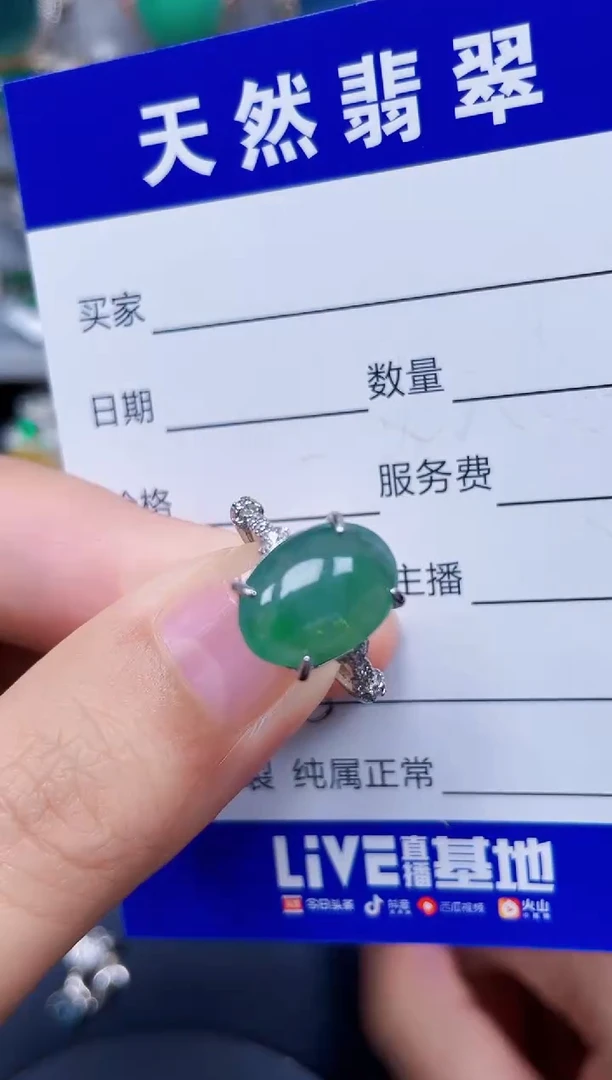银S925镶嵌戒指翡翠255