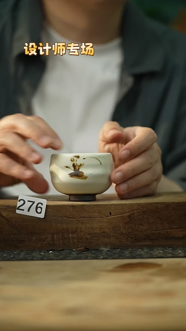 设计师款·粉引铁绘系列  中