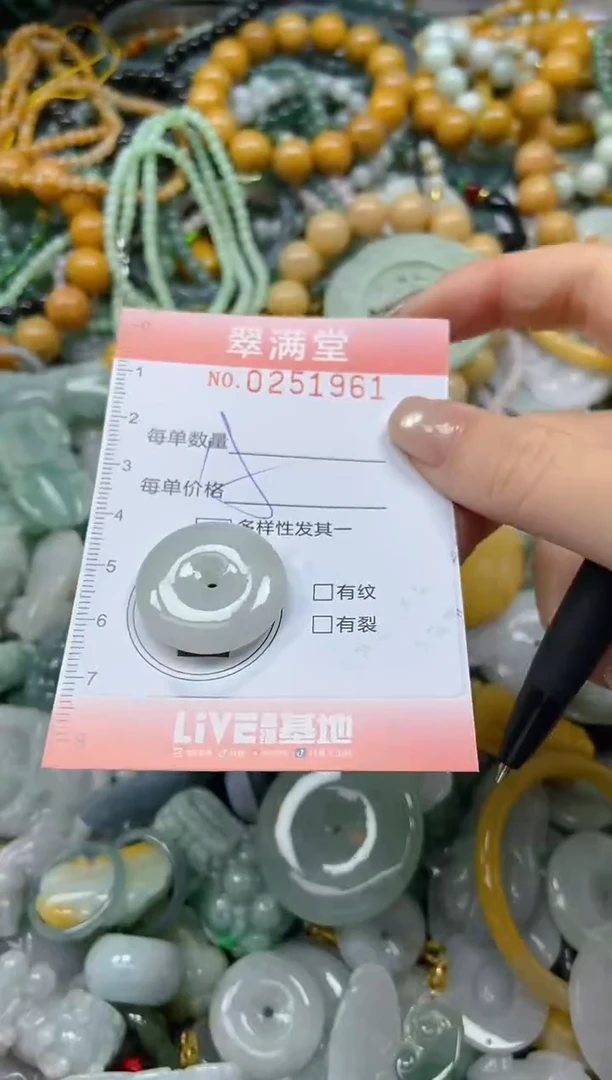 未镶嵌挂件翡翠闪购0251961