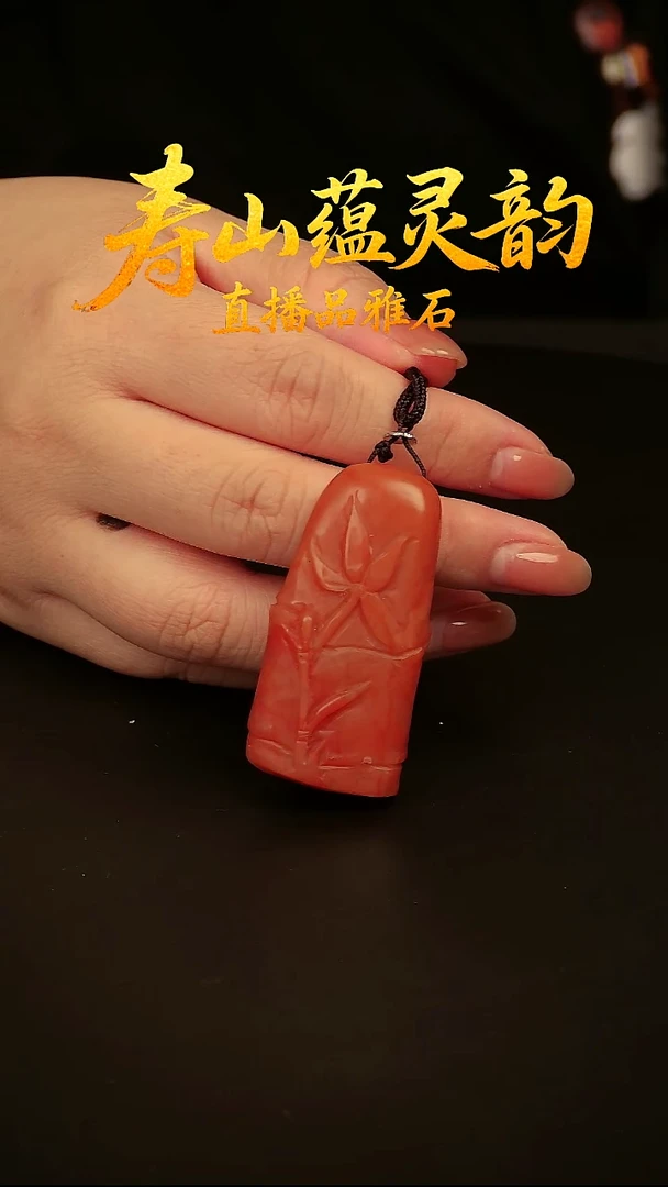寿山石其他吊坠挂件