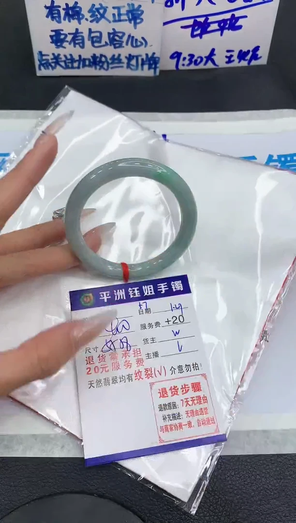 【闪购商品】翡翠手镯未镶嵌111111111
