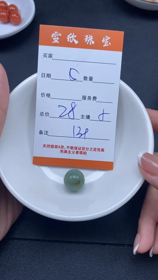 颈饰未镶嵌翡翠雪欣散珠定制diy