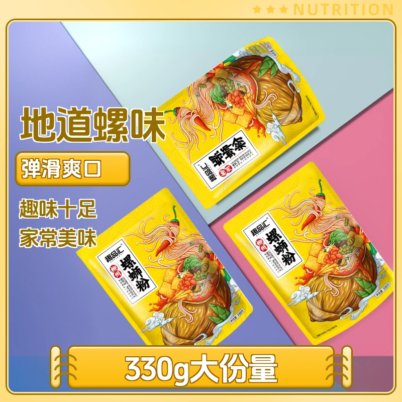 趣品汇330g广西正宗酸爽香辣柳州螺蛳粉速食米粉