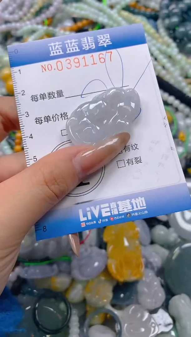 颈饰未镶嵌翡翠闪购0391167