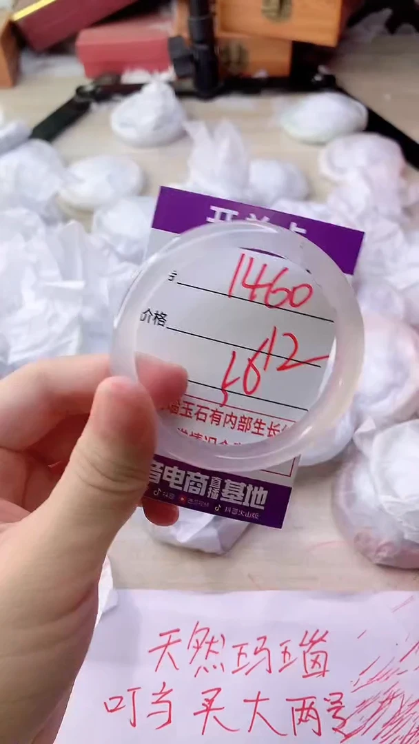 手镯玛瑙/玉髓未镶嵌1460