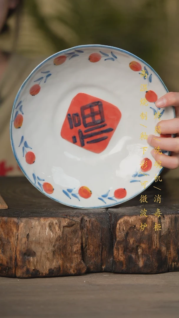 【闪购商品】碗景德镇高温釉下彩可微波烤箱洗碗机