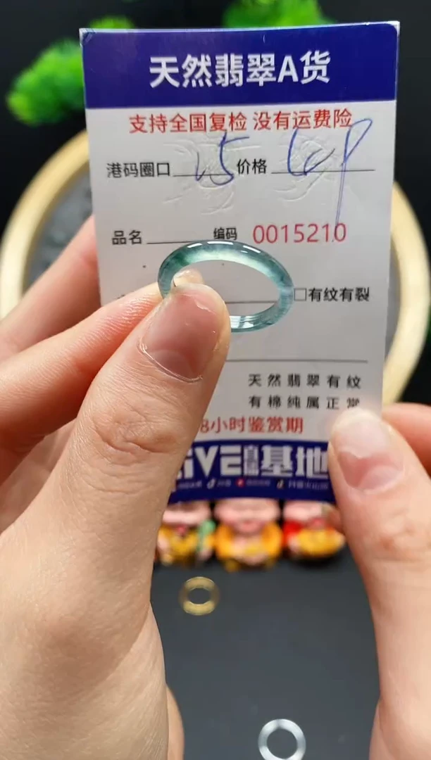 【闪购商品】翡翠戒指未镶嵌天然翡翠戒圈5210
