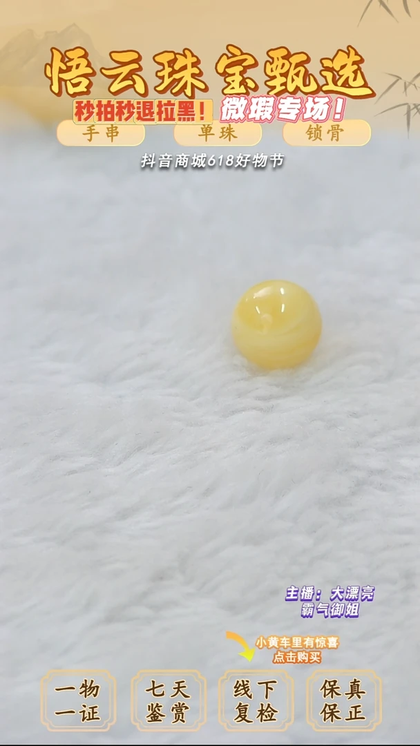 未镶嵌蜜蜡裸石俄料微瑕11.3MM