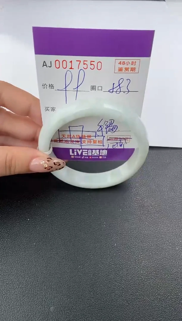 【闪购商品】翡翠手镯未镶嵌天然A货翡翠【有纹有裂】