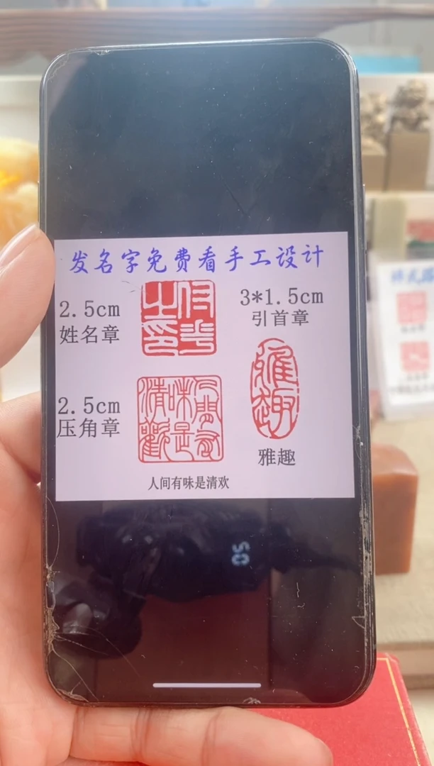 巴林石印石?****花　神木石套盒