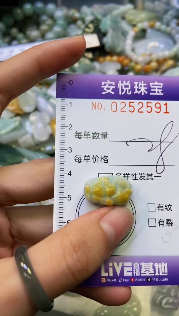 颈饰未镶嵌翡翠闪购0252591