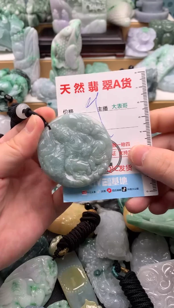 吊坠(不含链)未镶嵌翡翠1