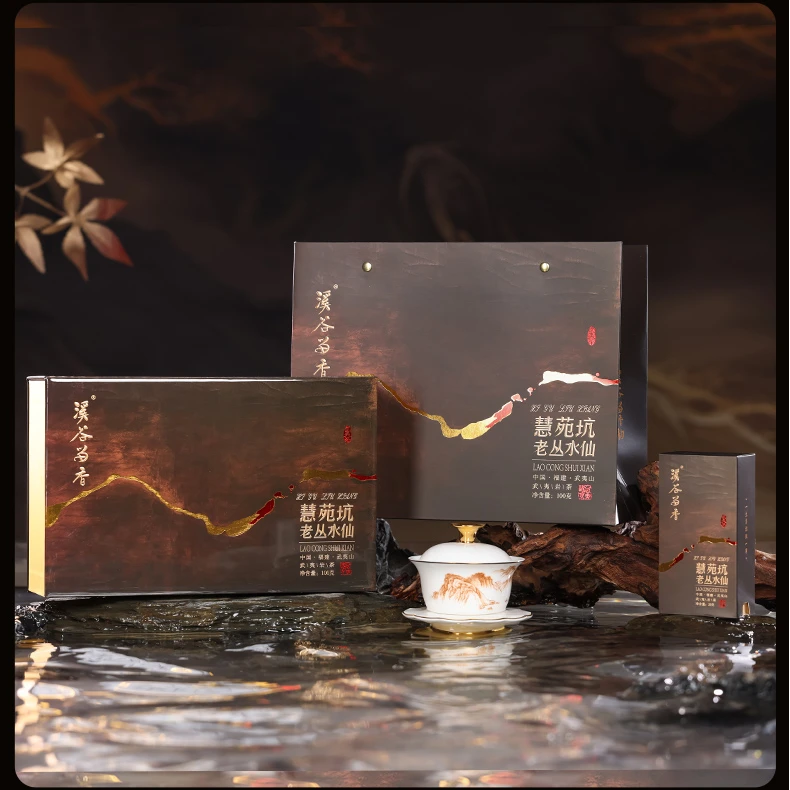 溪谷留香慧苑坑老丛水仙乌龙茶叶正岩武夷岩茶礼盒100g