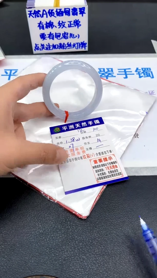 未镶嵌手镯翡翠王*1