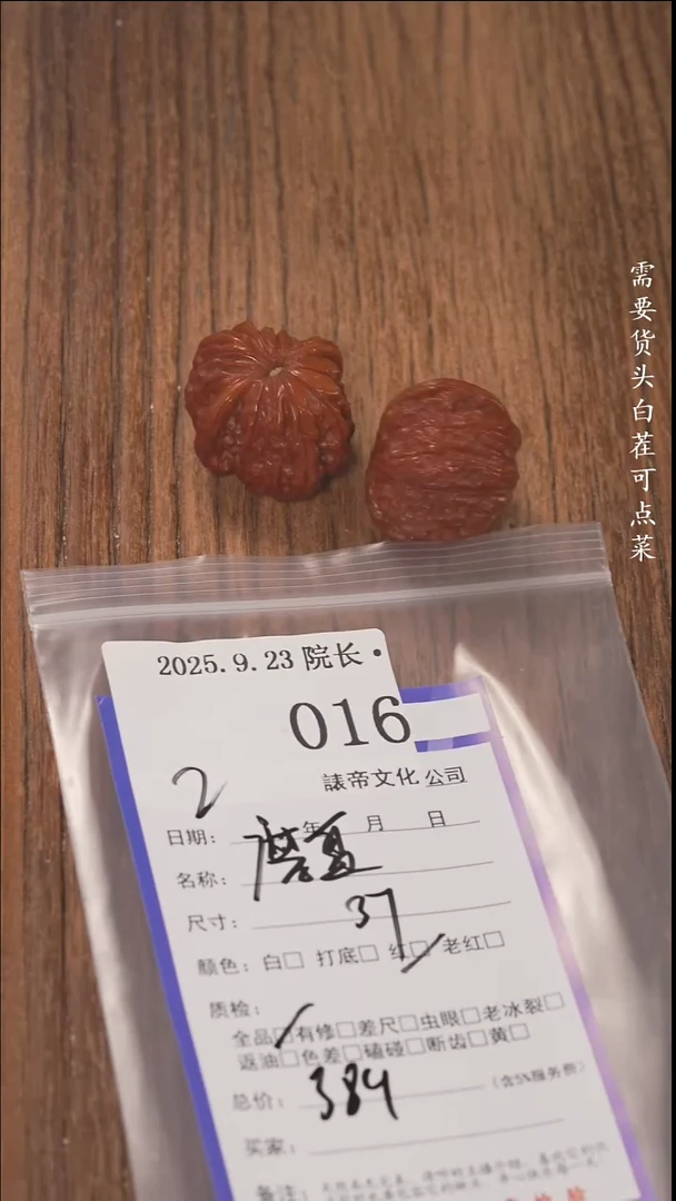把件文玩核桃向*諘帝文化016磨盘